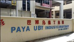 Paya Ubi Industrial Park (D14), Factory #613402851